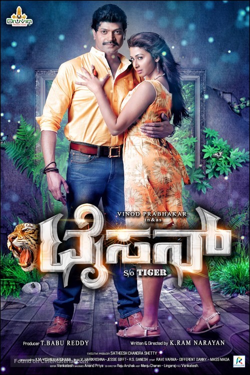 Tyson - Indian Movie Poster