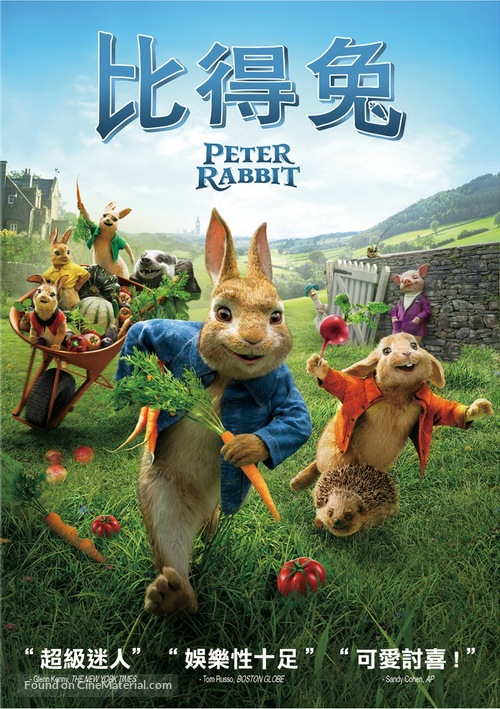 Peter Rabbit - Taiwanese DVD movie cover