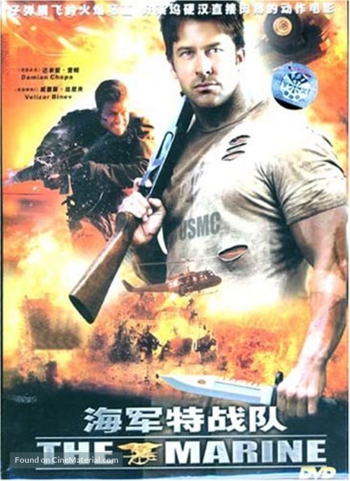 U.S. Seals II - Chinese DVD movie cover