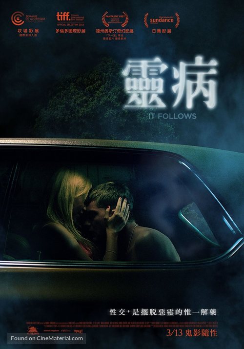 It Follows - Taiwanese Movie Poster