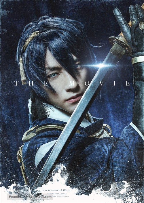 Touken Ranbu - Japanese Movie Poster