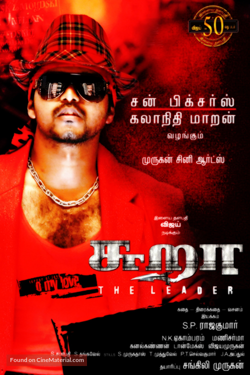 Sura - Indian Movie Poster