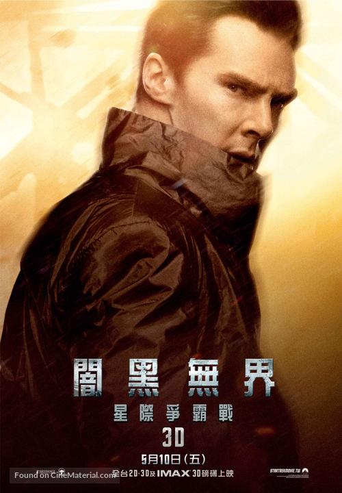 Star Trek Into Darkness - Taiwanese Movie Poster