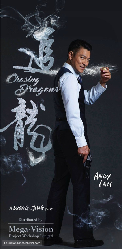 Chui Lung - Chinese Movie Poster