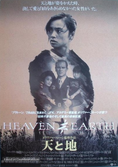 Heaven &amp; Earth - Japanese Movie Poster