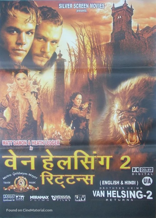 The Brothers Grimm - Indian Movie Poster