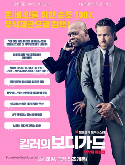 The Hitman&#039;s Bodyguard - South Korean Movie Poster