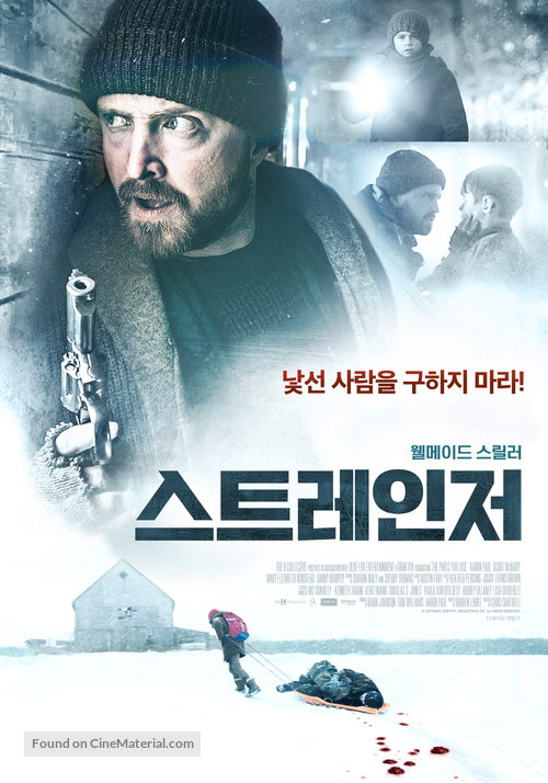 The Parts You Lose - South Korean Movie Poster