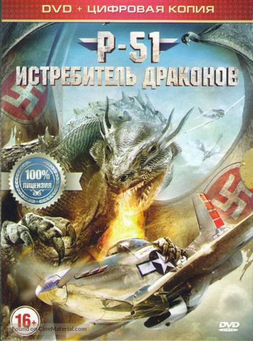 P-51 Dragon Fighter - Russian DVD movie cover
