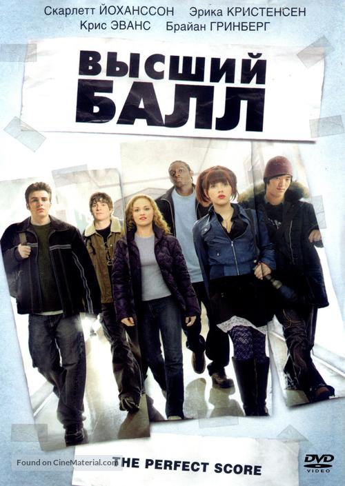 The Perfect Score - Russian Movie Cover