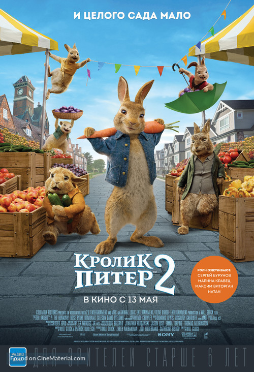 Peter Rabbit 2: The Runaway - Russian Movie Poster