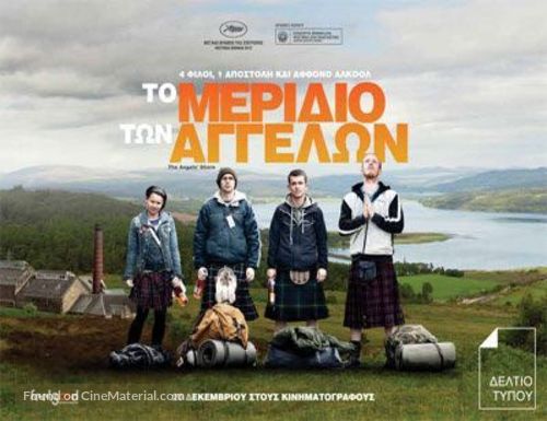 The Angels&#039; Share - Greek Movie Poster