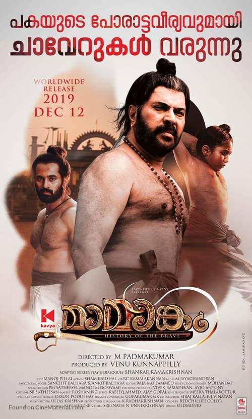 Mamangam - Indian Movie Poster