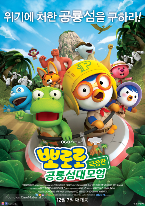 Pororo, Dinosaur Island Adventure - South Korean Movie Poster