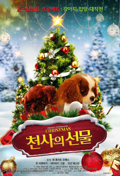 Project: Puppies for Christmas - South Korean Movie Poster