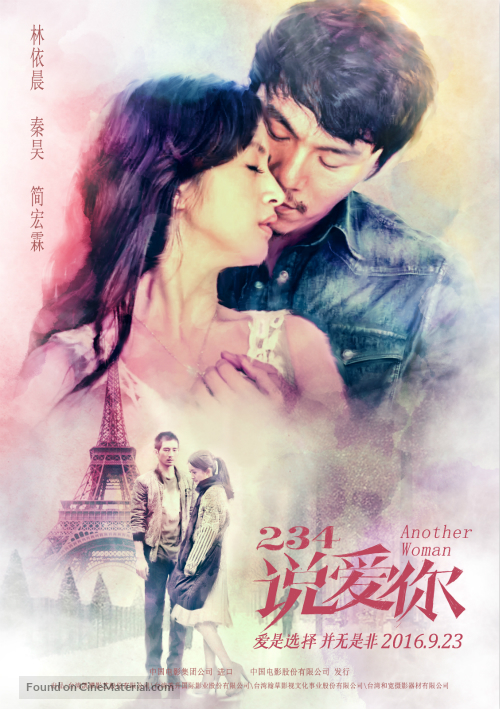 Another Woman - Chinese Movie Poster