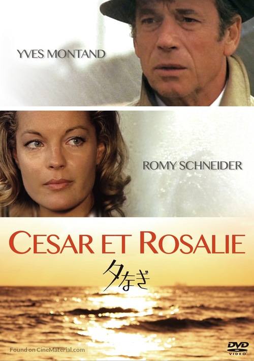 C&eacute;sar et Rosalie - Japanese DVD movie cover