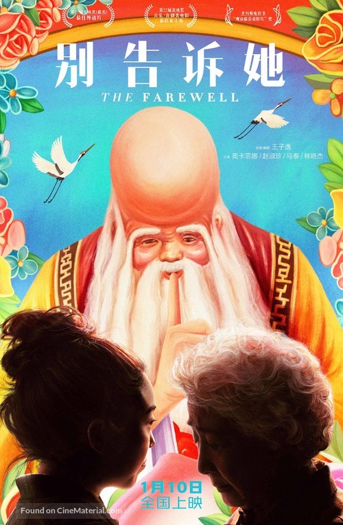 The Farewell - Chinese Movie Poster