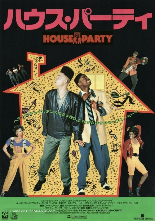 House Party - Japanese Movie Poster