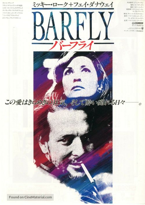 Barfly - Japanese Movie Poster