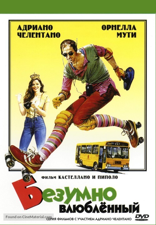 Innamorato pazzo - Russian DVD movie cover