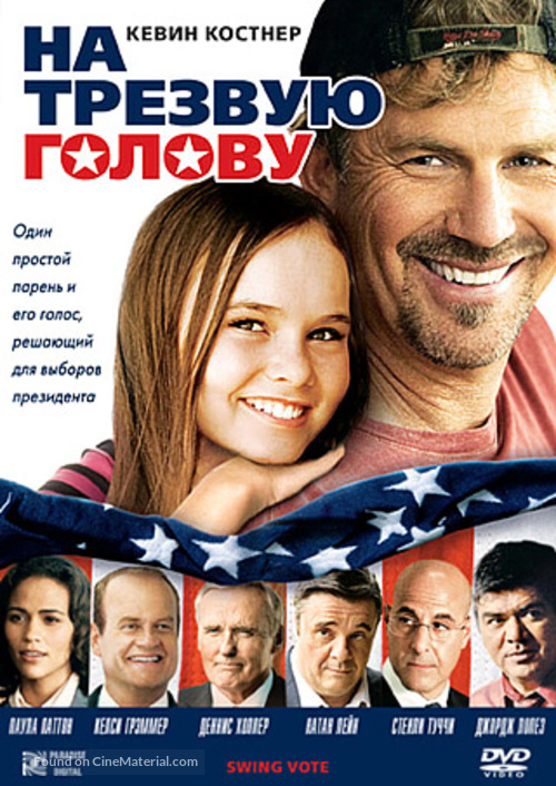 Swing Vote - Russian Movie Cover