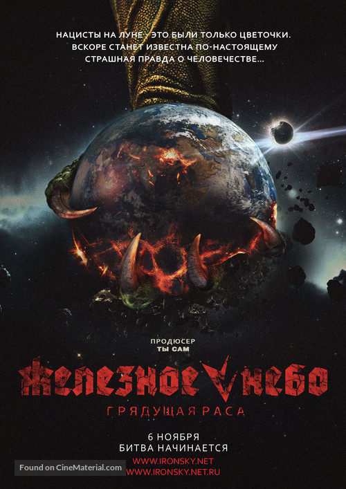 Iron Sky: The Coming Race - Russian Movie Poster