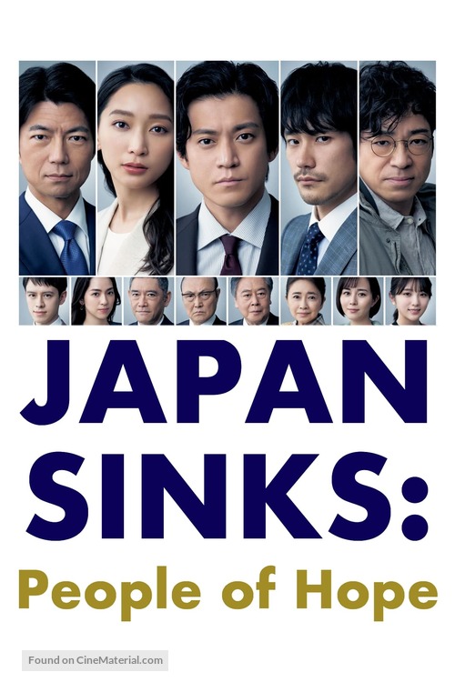 &quot;Japan Sinks: People of Hope&quot; - International Movie Cover