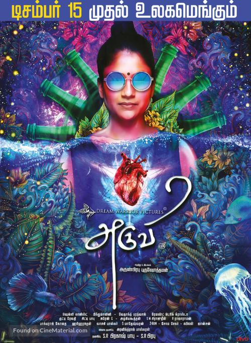 Aruvi - Indian Movie Poster