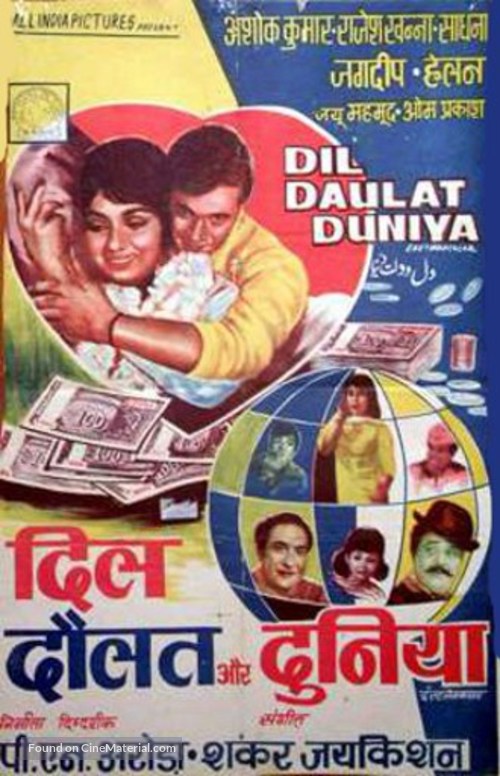 Dil Daulat Duniya - Indian Movie Poster