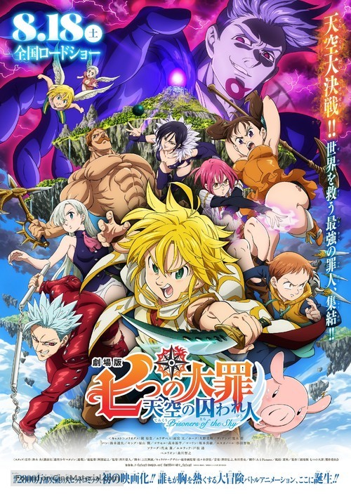 The Seven Deadly Sins: Prisoners of the Sky - Japanese Movie Poster