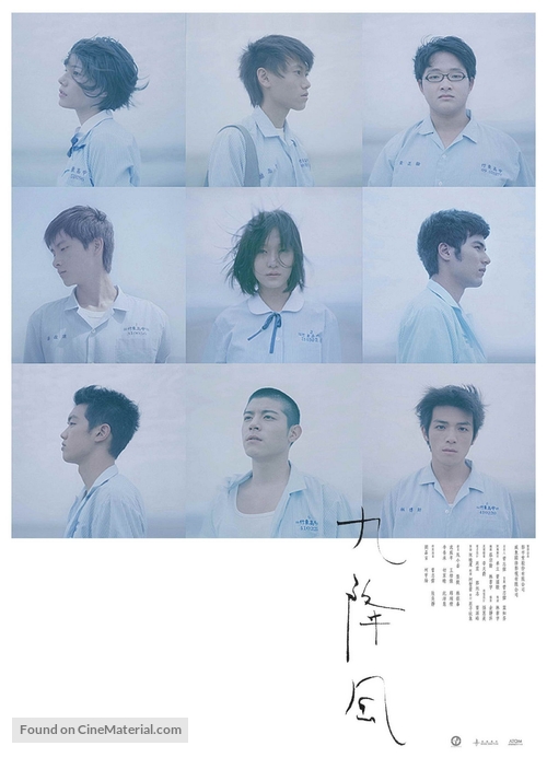 Jiu jiang feng - Taiwanese Movie Poster