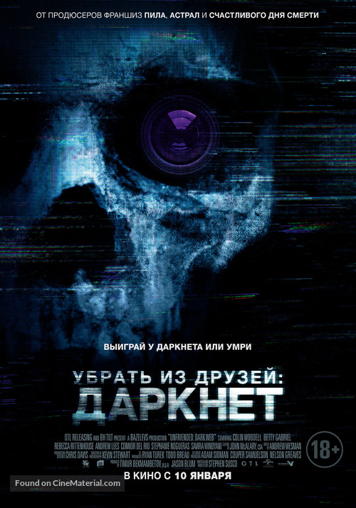 Unfriended: Dark Web - Russian Movie Poster