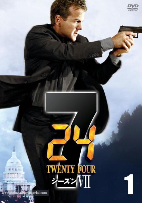 &quot;24&quot; - Japanese Movie Cover