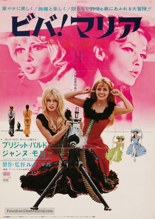 Viva Mar&iacute;a! - Japanese Movie Poster