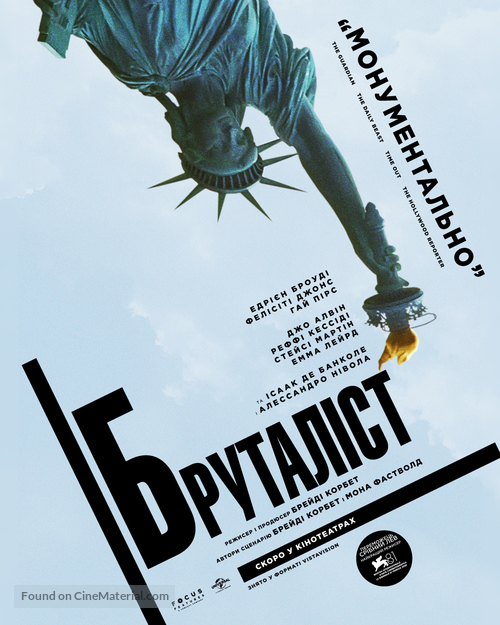 The Brutalist - Ukrainian Movie Poster