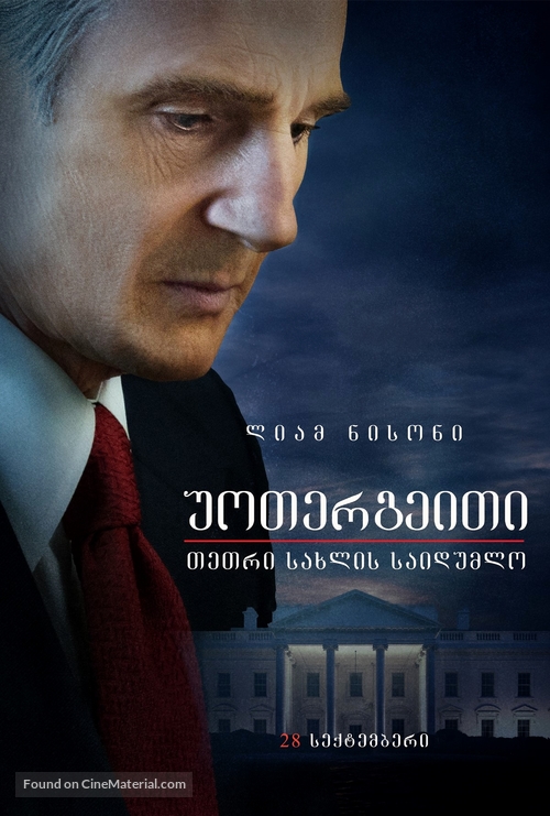 Mark Felt: The Man Who Brought Down the White House - Georgian Movie Poster