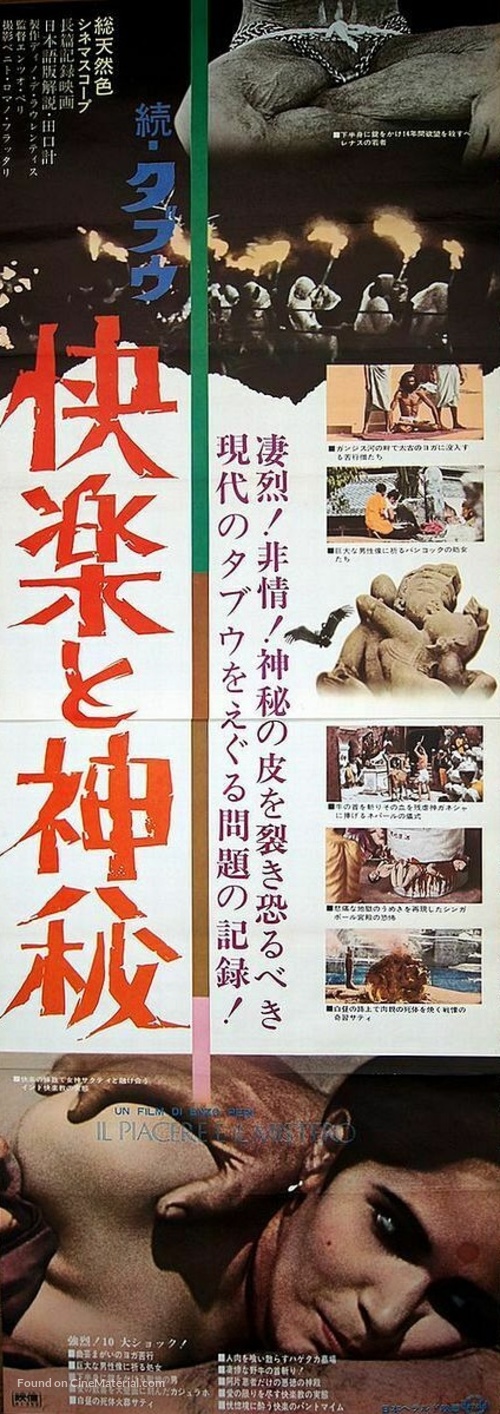 Mondo cane - Japanese Movie Poster
