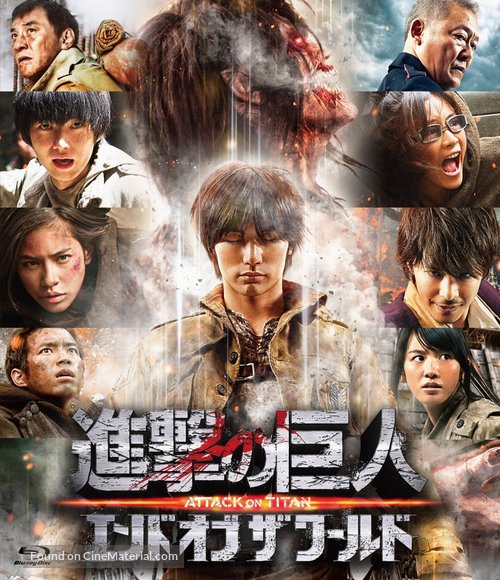 Shingeki no kyojin: Attack on Titan - End of the World - Japanese Blu-Ray movie cover