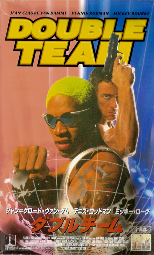 Double Team - Japanese VHS movie cover