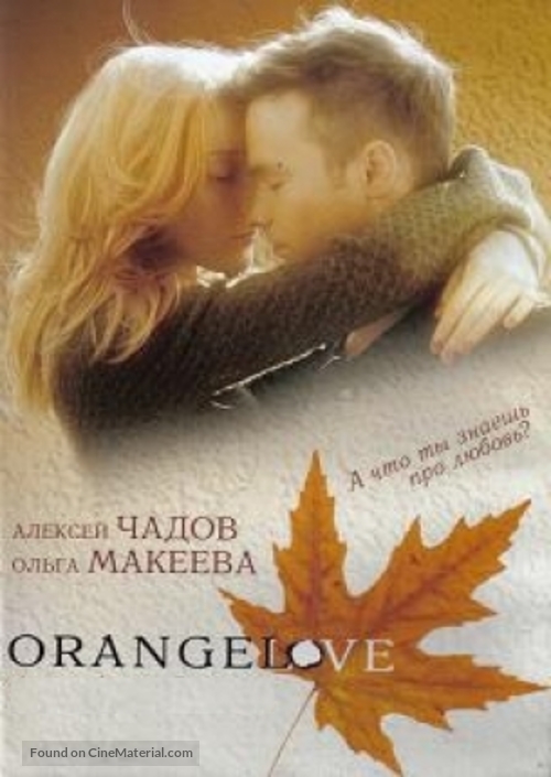 Orangelove - Russian poster