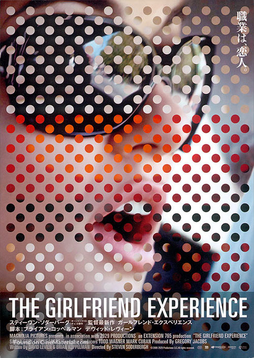 The Girlfriend Experience - Japanese Movie Poster