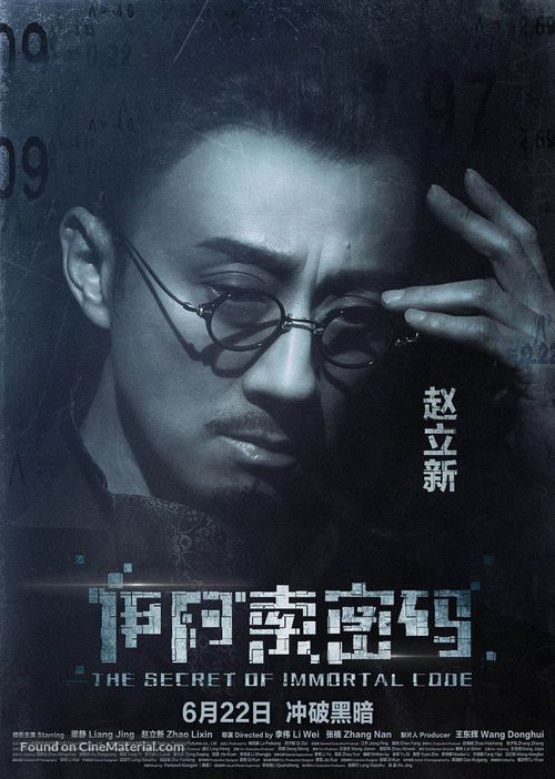 Yi a suo mi ma - Chinese Movie Poster