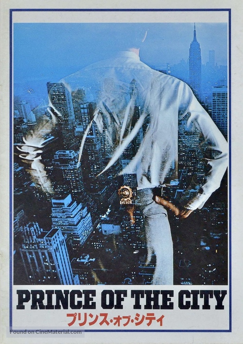 Prince of the City - Japanese Movie Poster