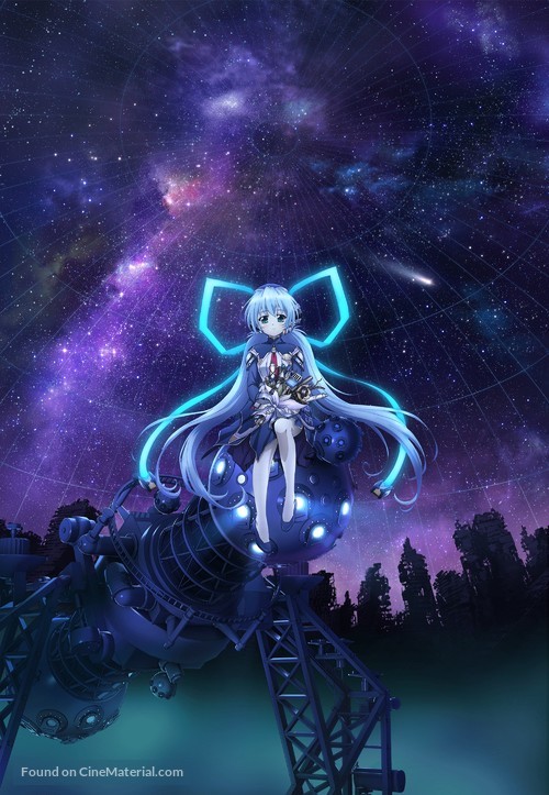 Planetarian: Chiisana Hoshi no Yume - Key art