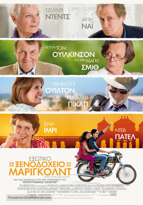 The Best Exotic Marigold Hotel - Greek Movie Poster