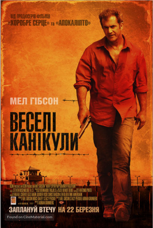 Get the Gringo - Ukrainian Movie Poster