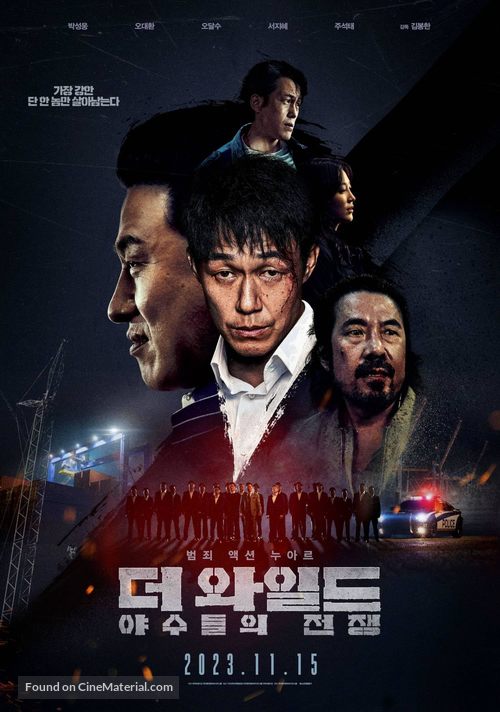 The Wild - South Korean Movie Poster