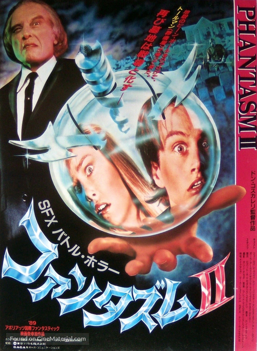 Phantasm II - Japanese Movie Poster