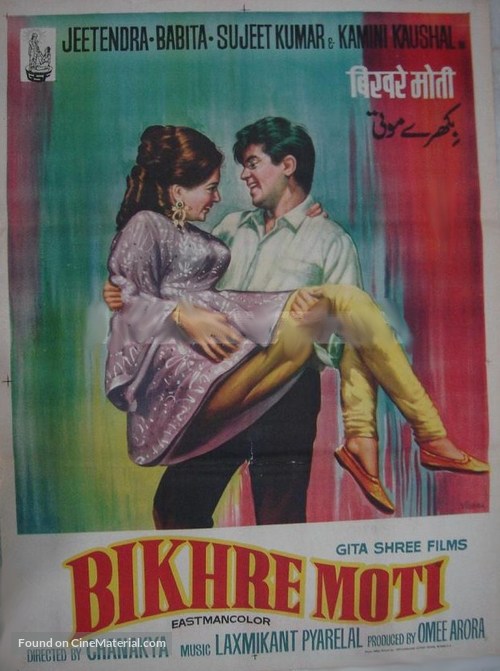 Bikhare Moti - Indian Movie Poster